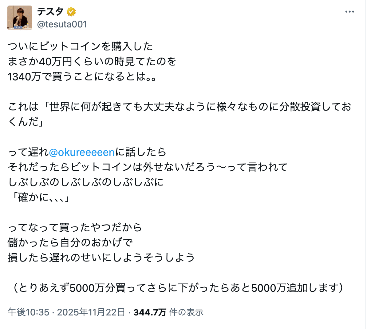 実話】初めてのBTC購入で10万円溶かした話｜販売所の罠と正しい買い方｜風威