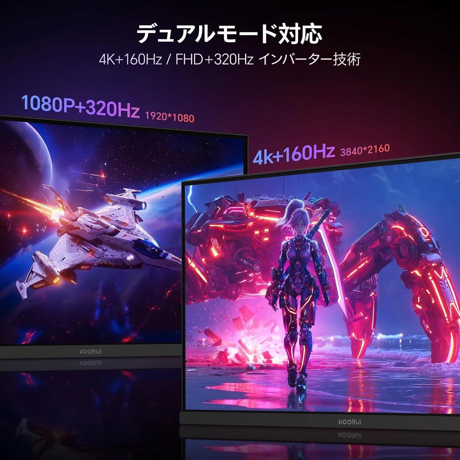 本音レビュー】KOORUI ゲーミングモニター 27インチ 4Kモニター (4K