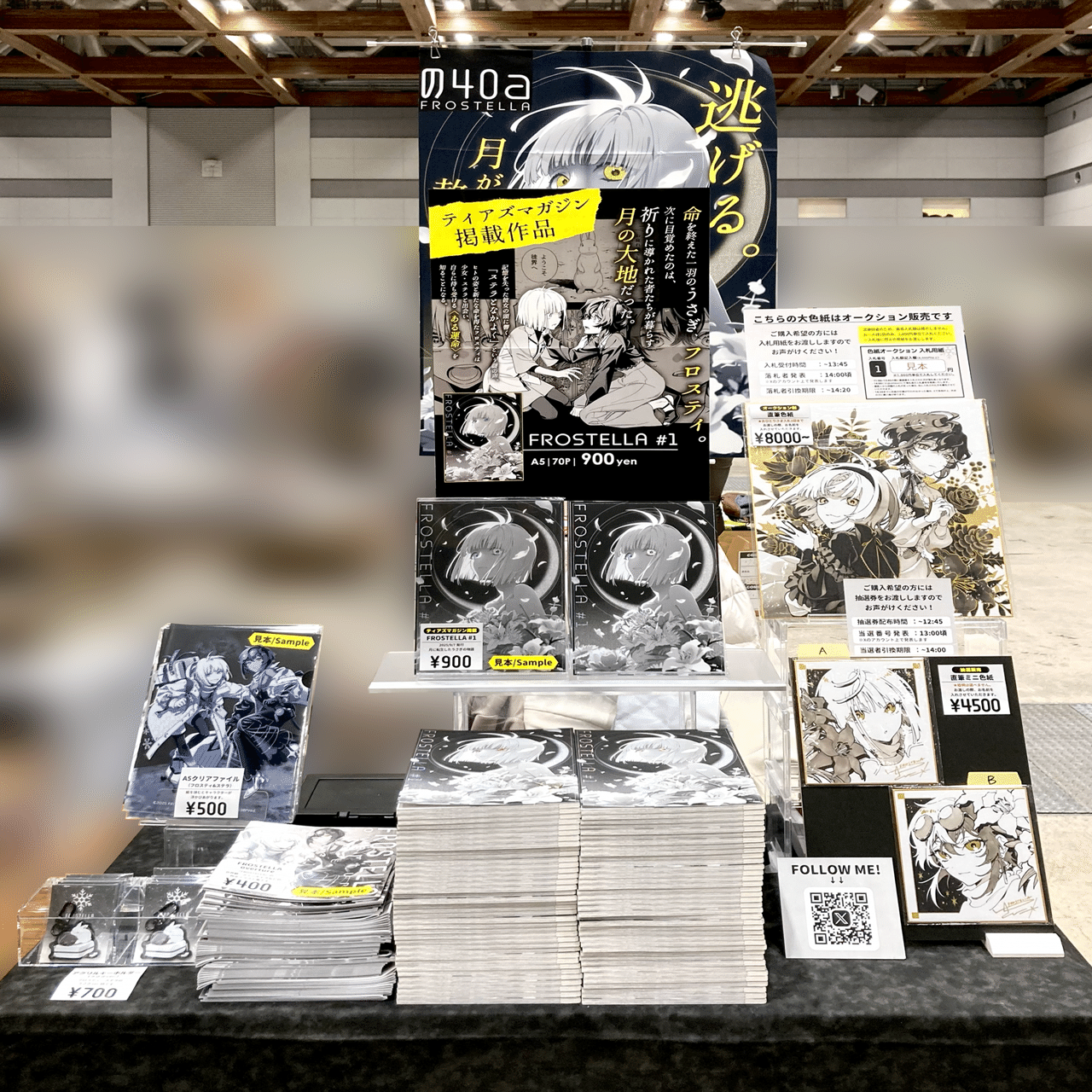 コミティア154 サークル参加レポ｜ゆきひこ