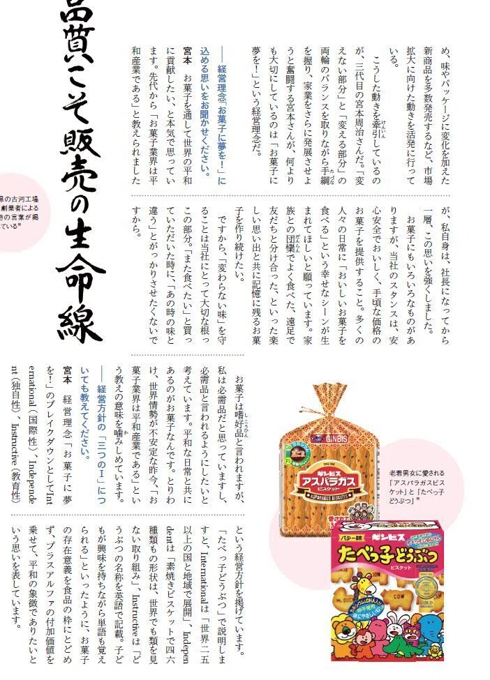 理念と経営』2025年12月号の読みどころ｜月刊『理念と経営』公式note