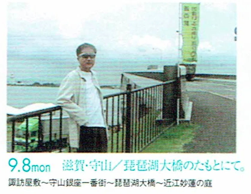 小田和正さん 滋賀のご当地紀行（年月別）｜まりほっぷ