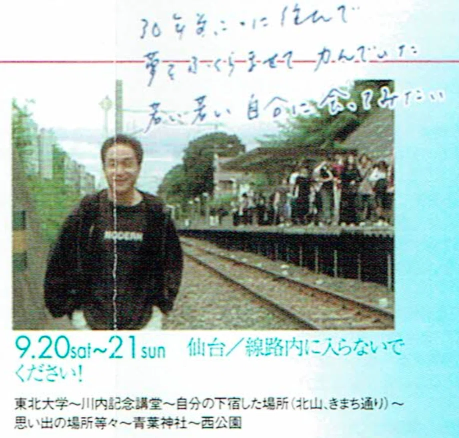 貴重！！東北大学100周年記念DＶＤ小田和正さん出席 小田和正さん 宮城のご当地紀行（年月別）｜まりほっぷ