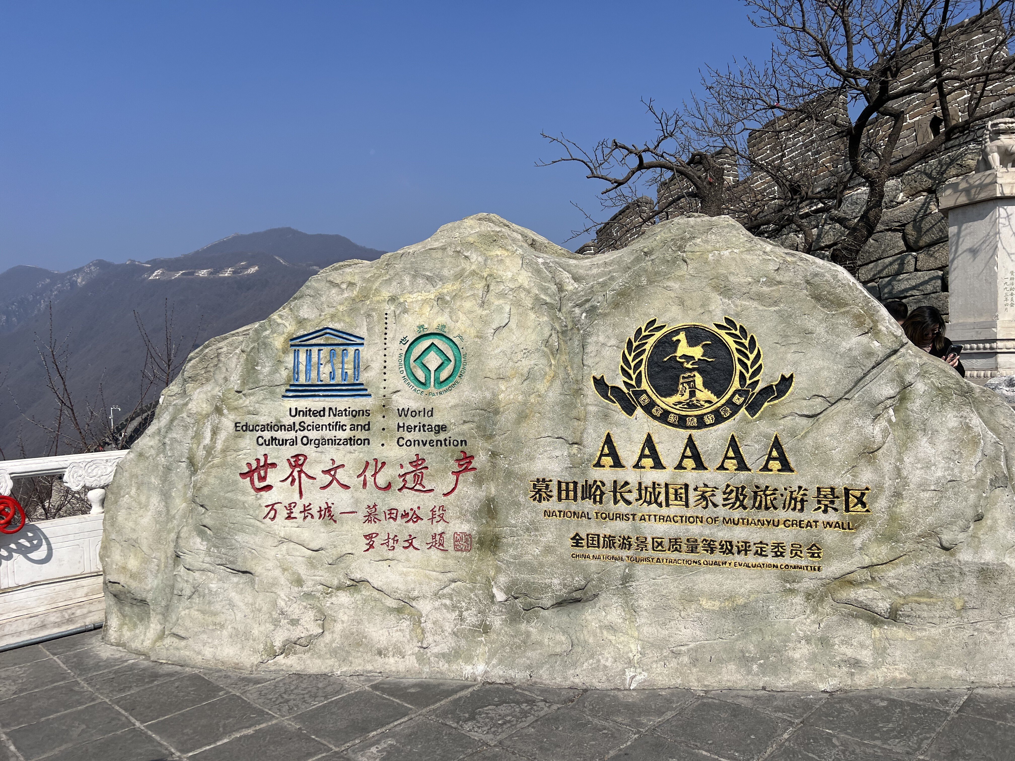 中国・万里の長城】慕田峪長城がおすすめな理由｜世界遺産を巡る旅