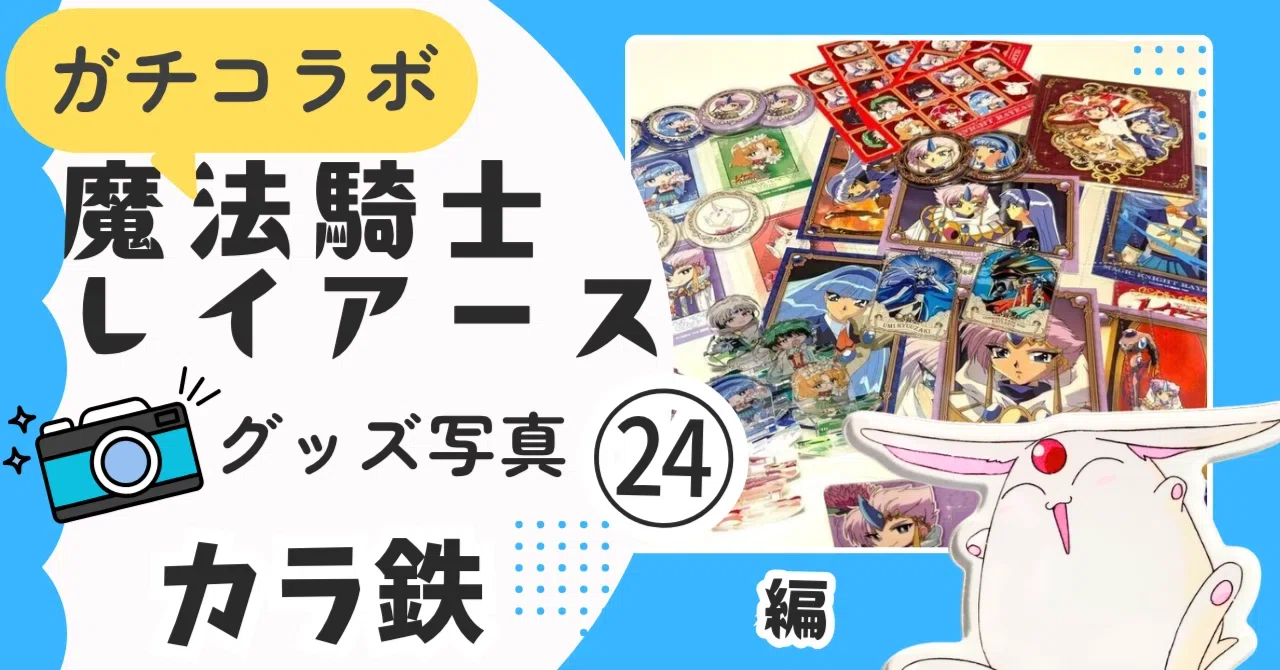 レイアース LD BOX レーザーディスク1.2.3 限定ボックス セット レイアース LD BOX レーザーディスク1.2.3 限定ボックス セット LD