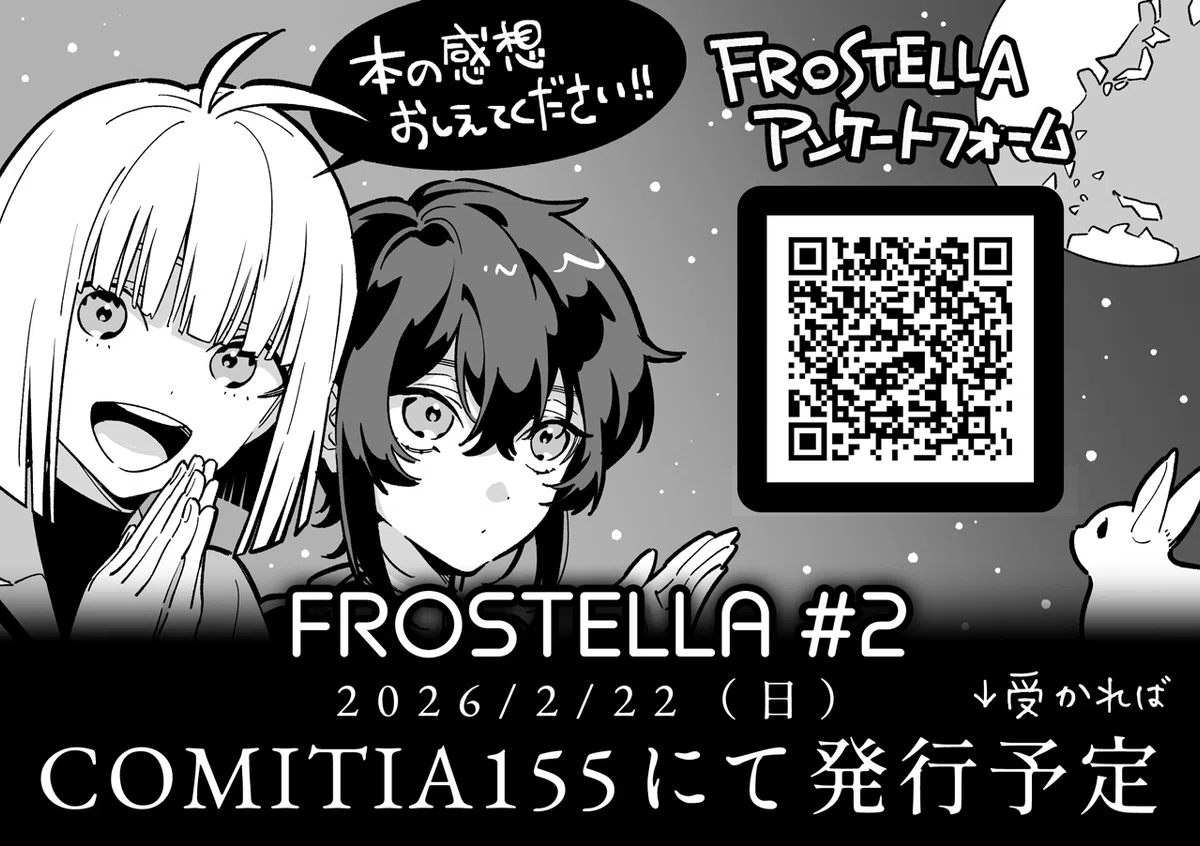 コミティア154 サークル参加レポ｜ゆきひこ