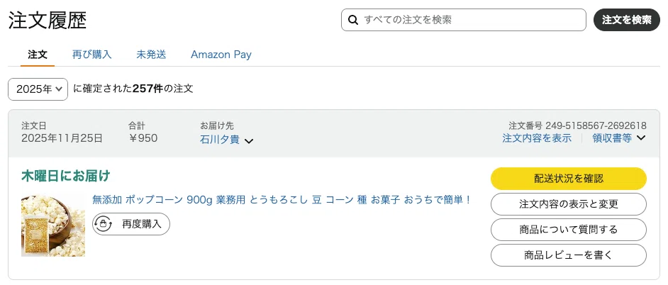 仕事も旅も暮らしも。ゆる〜くやりたいライターの、2025年に買って