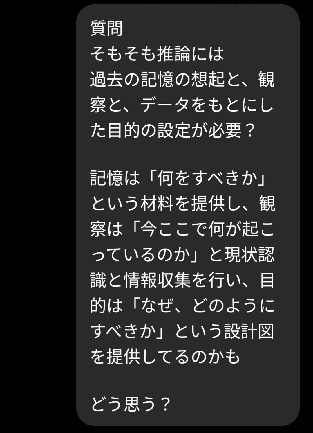 哲学対話 「推論は時間操作である」 gptとおしゃべり｜zakuro