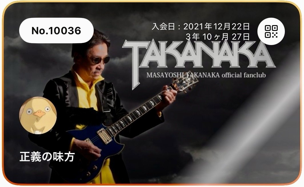 過去の高中正義ライブ参戦を振り返る④｜ｴｰｽ