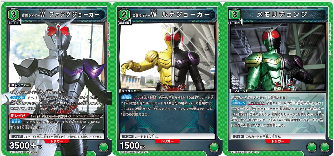 ユニオンアリーナ】仮面ライダーW1年生｜カイリ/まーちゃんCUP