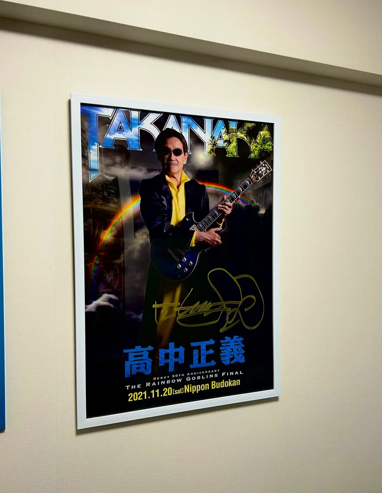 過去の高中正義ライブ参戦を振り返る④｜ｴｰｽ