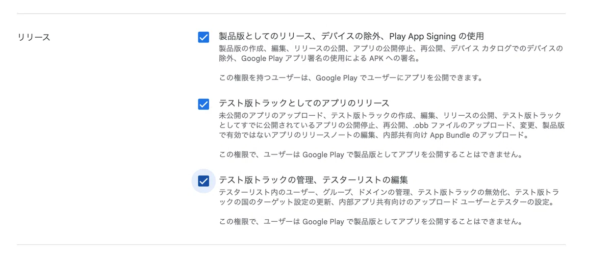 【Tech/Android】 Google Play Android Developer API を使う｜kawawa1989