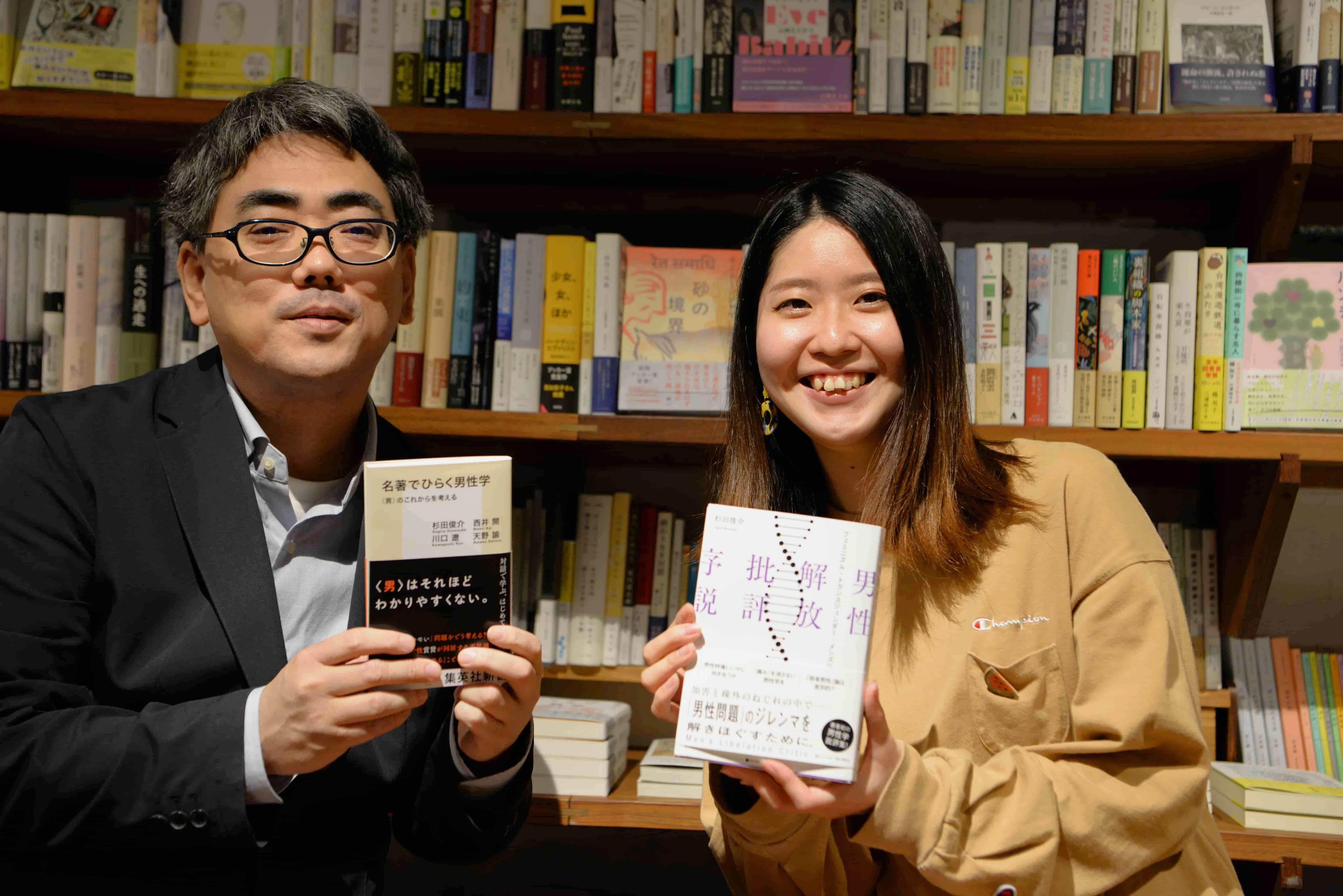 批評と男性性をめぐって 杉田俊介×水上文『男性解放批評序説』刊行記念