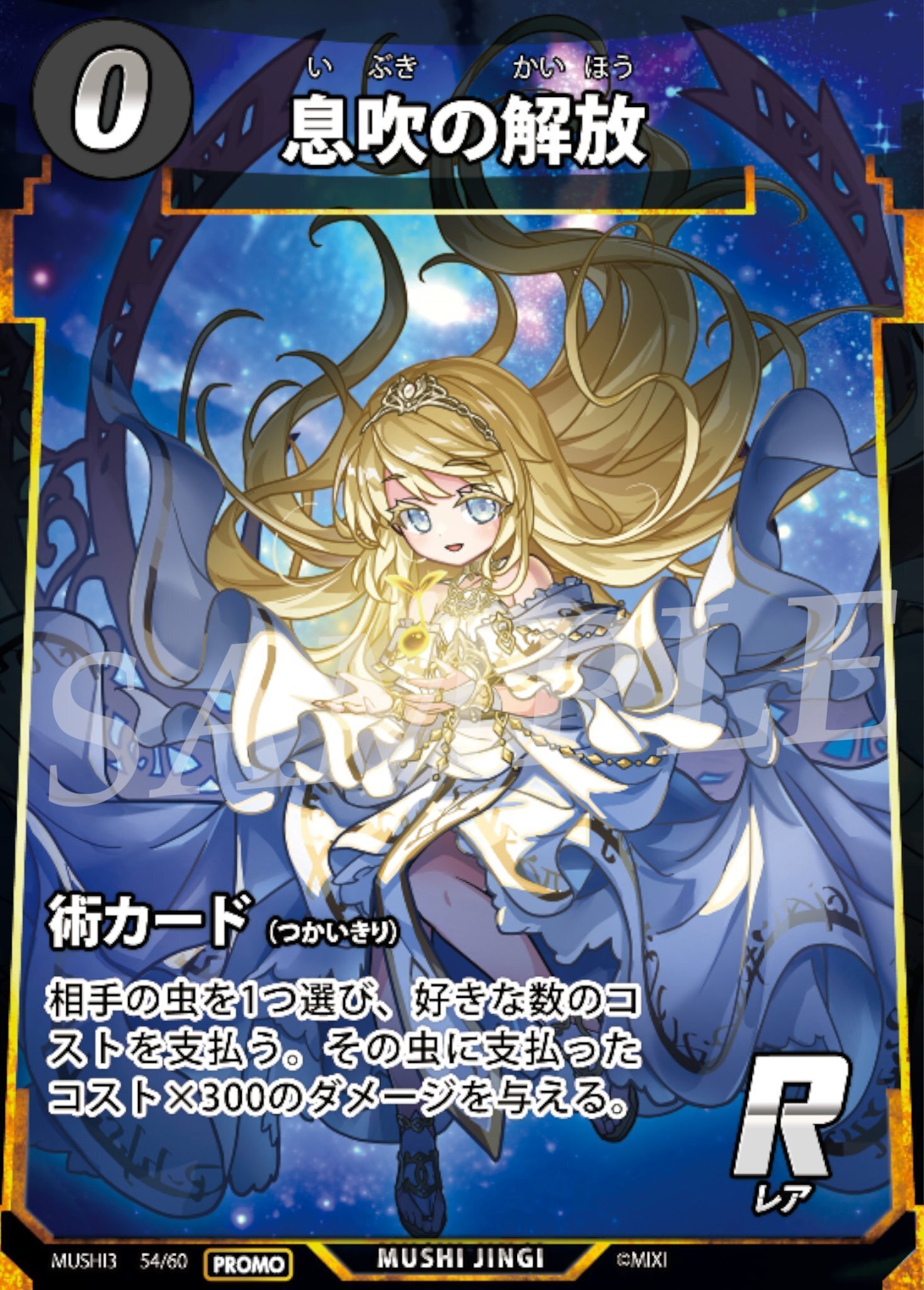 蟲神器公認大会 第二十五回せせらぎ蟲陣戯大会 ご案内｜辺境蟲主イクス