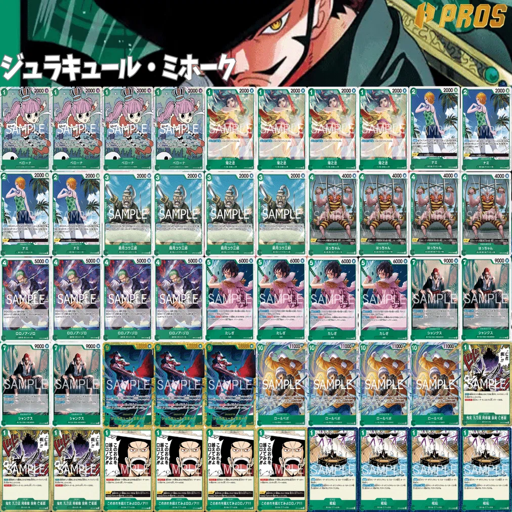 ワンピースカード 緑ミホークデッキ リーダーパラレル仕様 スリーブ
