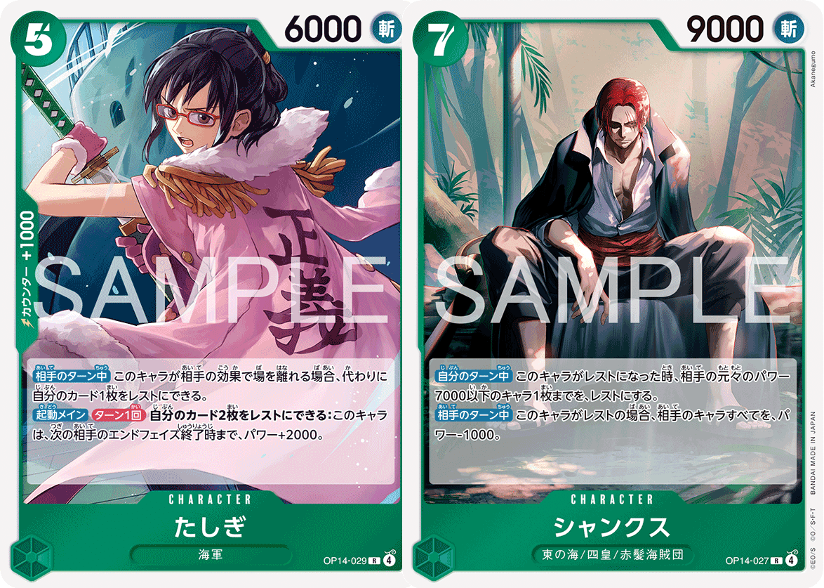 14弾環境リーダー】緑ミホーク紹介【ワンピースカード】｜TCG攻略note