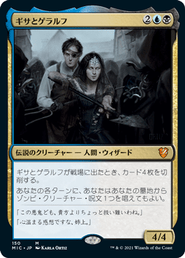 MTG_統率者_青黒ゾンビデッキ（コンボ型）の統率者選びについて｜みたらし