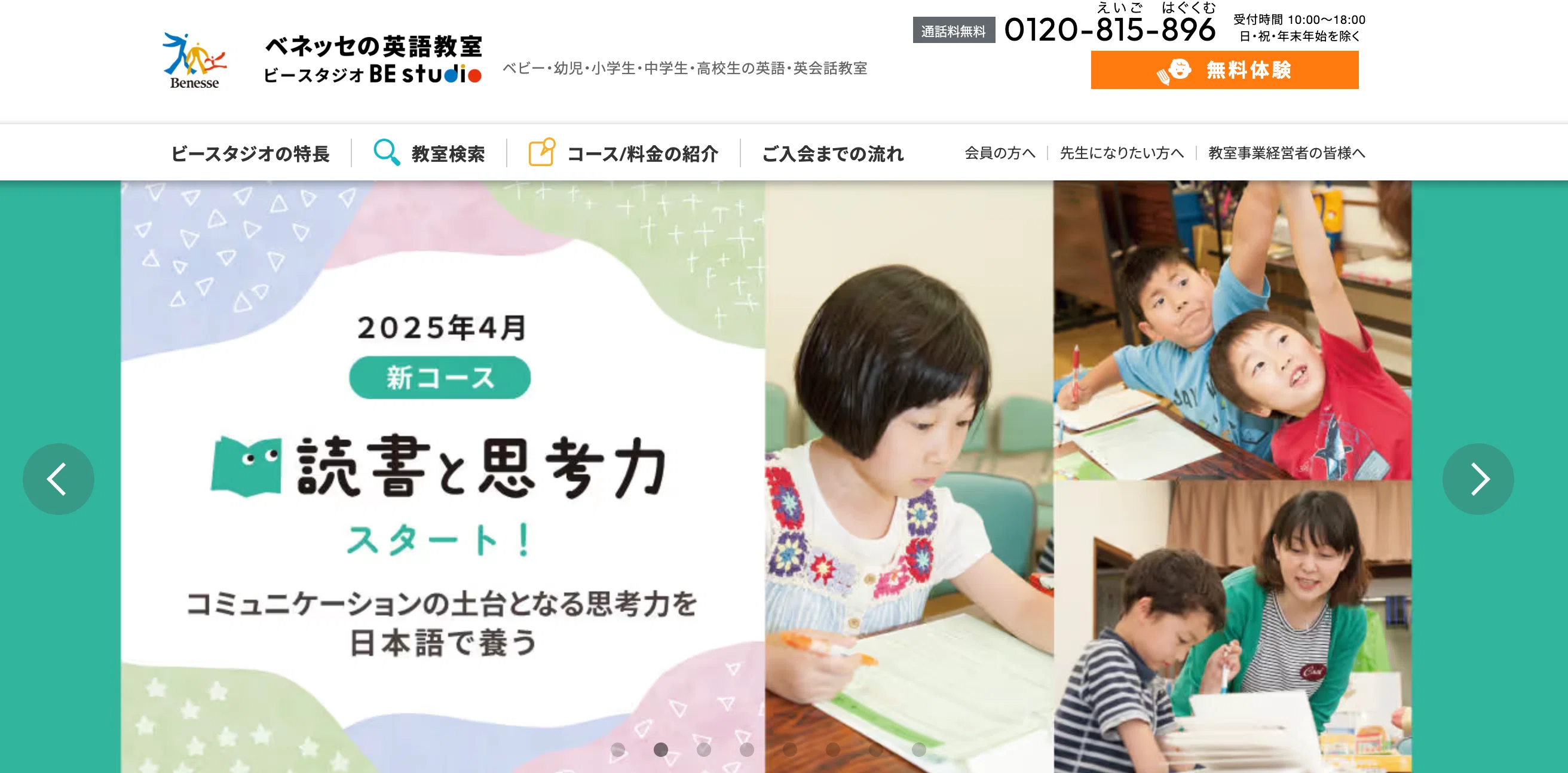 会話だけじゃ足りない？ビースタジオ「読み書き文法コース」が学校英語