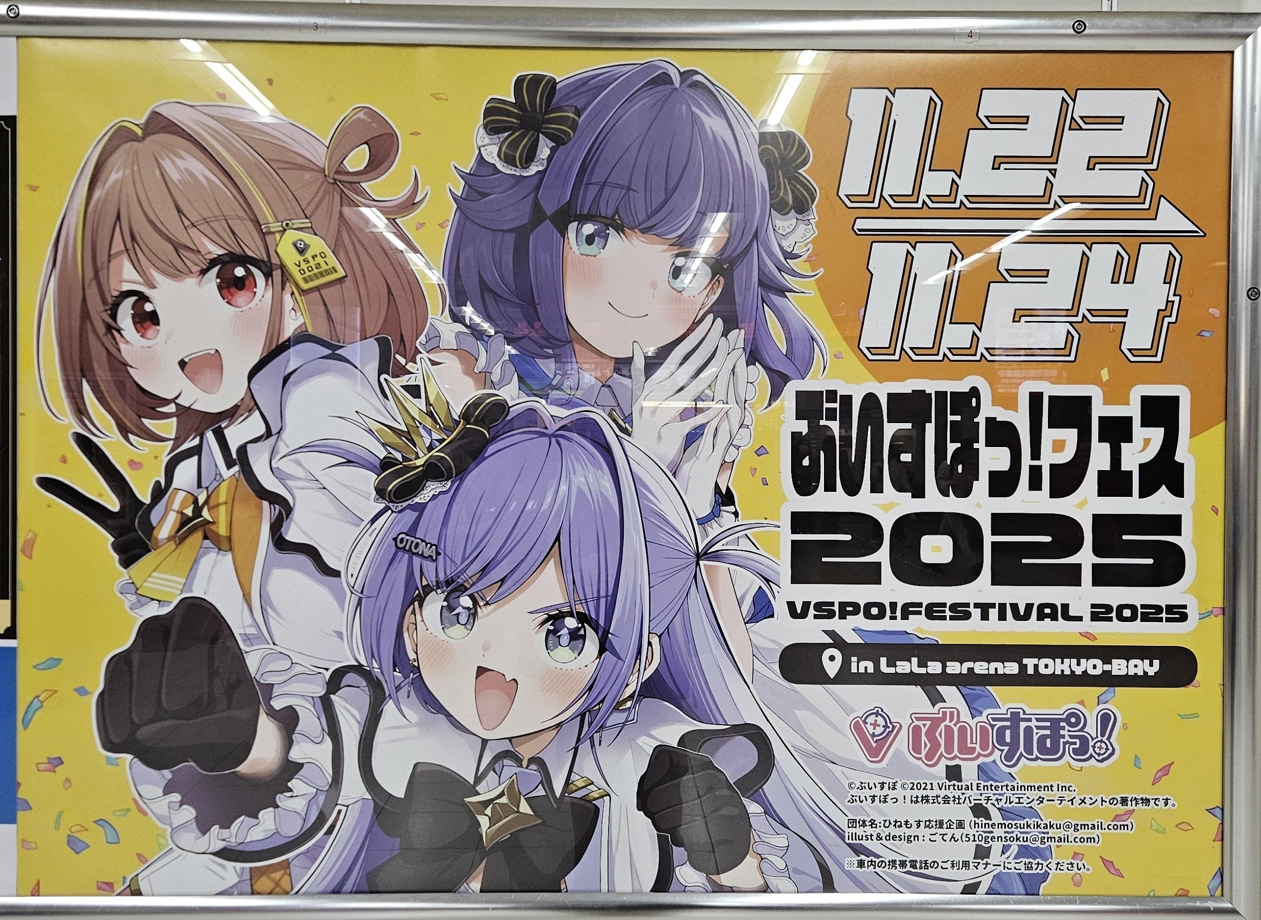 紡木こかげ 缶バッジ ぶいすぽフェス2025 38個 ぶいすぽっ！