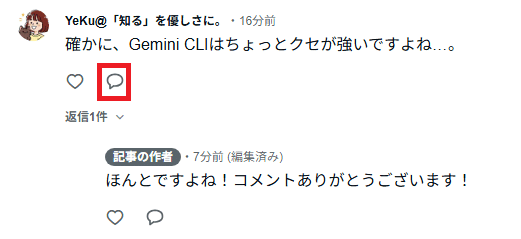 コメント後、返事無し メルカリ活用法】コメントに返事をしたけど返事がない！どうしたらいい