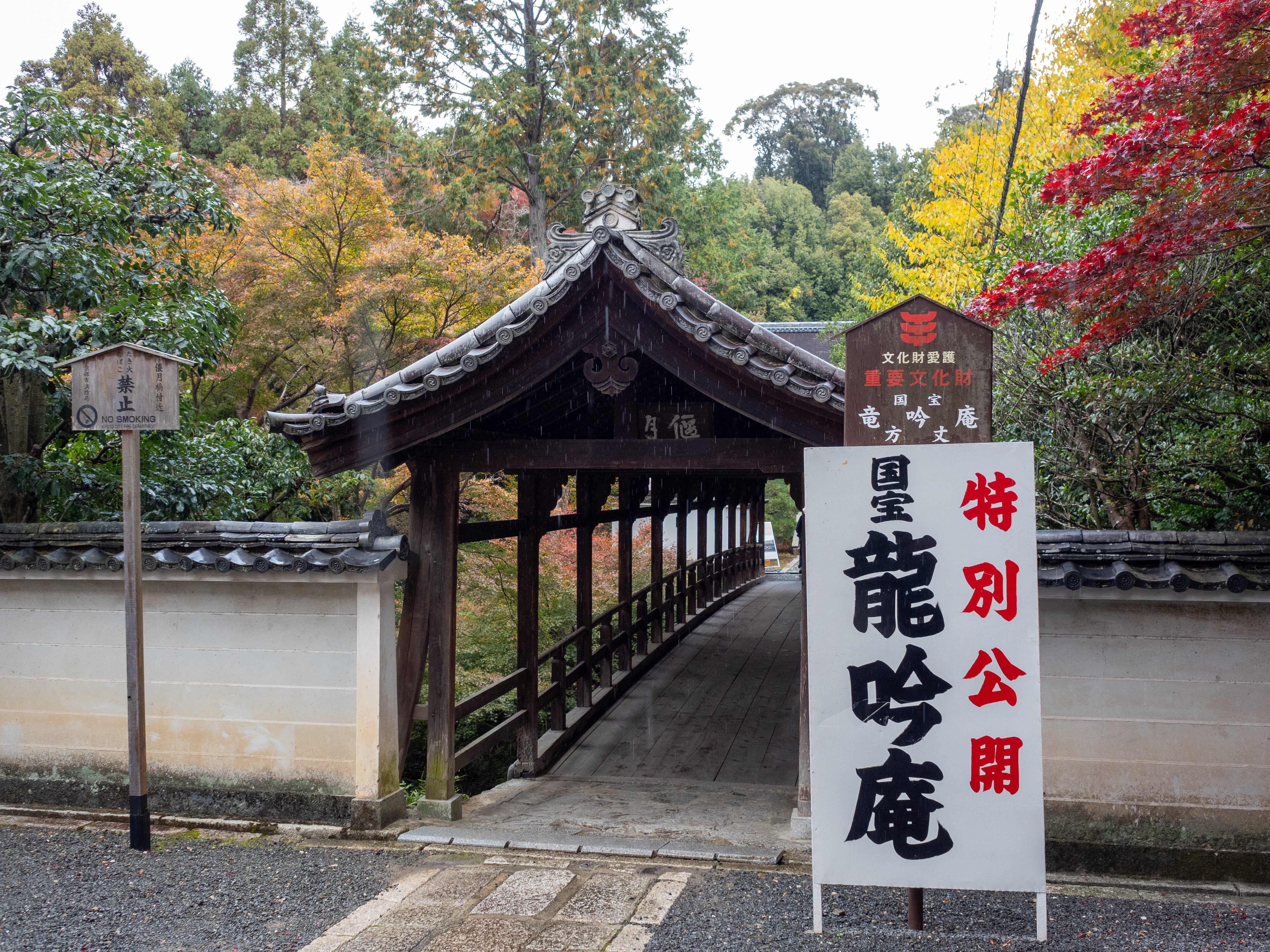 龍吟庵の三枯山水と東福寺本坊四庭｜踏架 Wait for a breeze