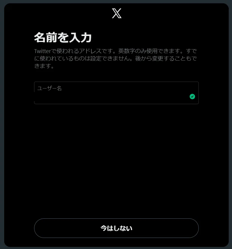 誰でも簡単運用】X(旧Twitter)自動投稿ツール｜チャチャマル