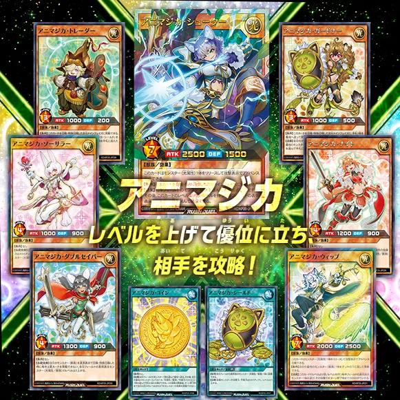 ラッシュデュエル】「レジェンドって？」「ああ！」（7テーマ