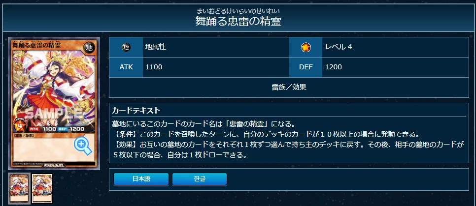 ラッシュデュエル】「レジェンドって？」「ああ！」（7テーマ