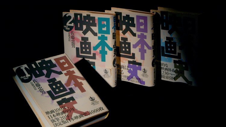 佐藤忠男、映画の旅 / JOURNEY INTO SATO TADAO（2025年11月1日劇場