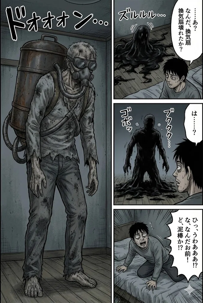 Nano Banana Proで超簡単マンガ作成｜IT navi