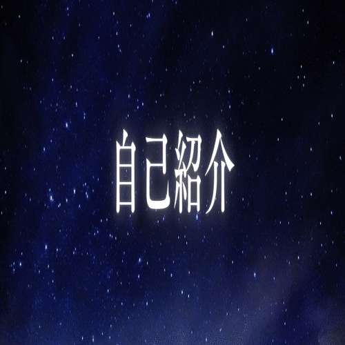 九星気学とは｜星詠│九星気学