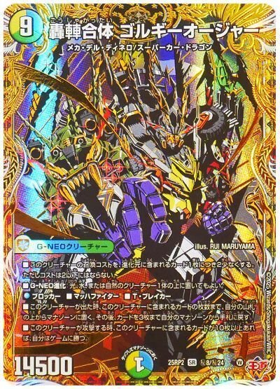 ゴルギーオージャー　デッキ　カンツォーネ　ビスマルク　堕ちるかな ゴルギーオージャー デッキ カンツォーネ ビスマルク 堕ちるかな