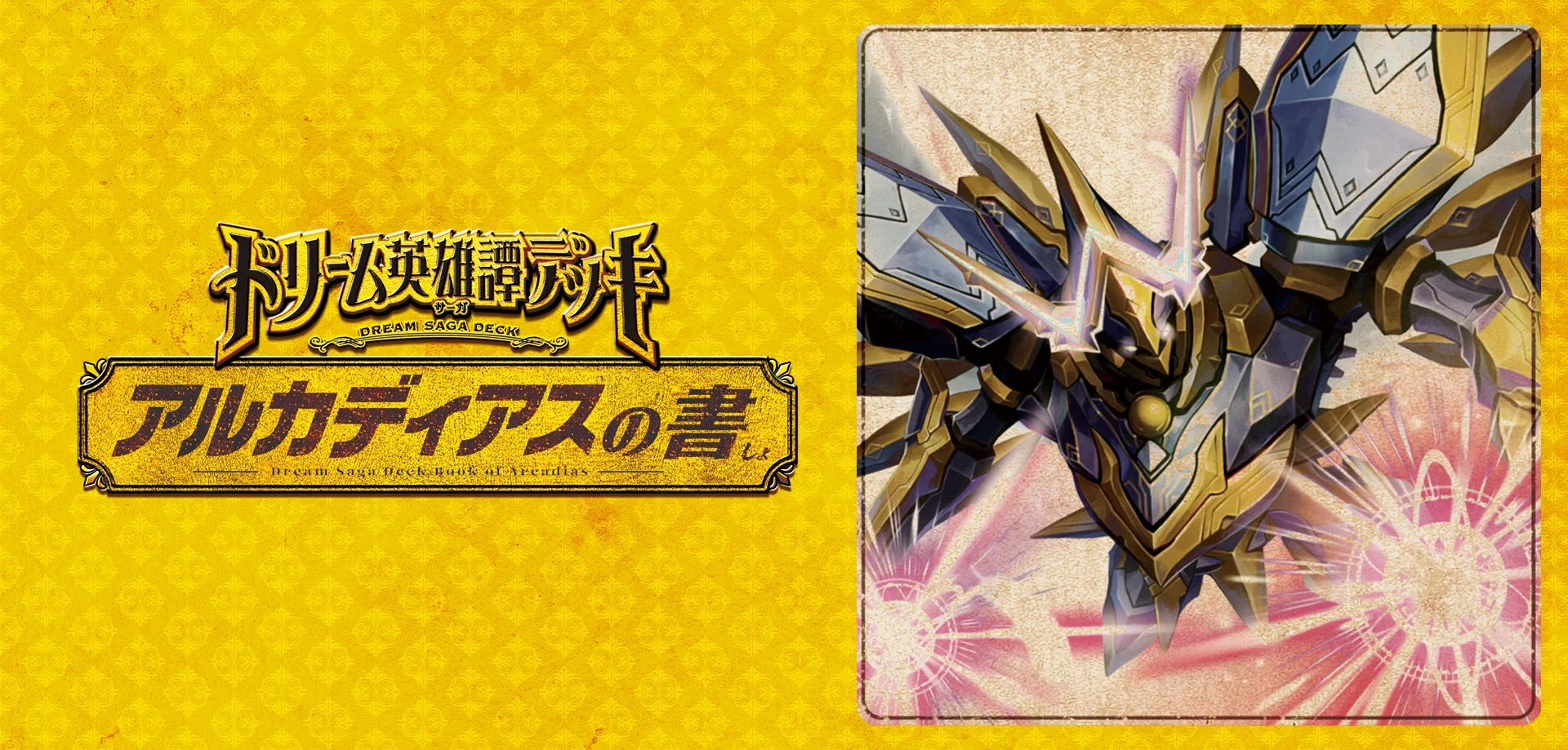 俺なりのパーフェクトデュエル！デッキ紹介『無限のタコ』[デュエマ