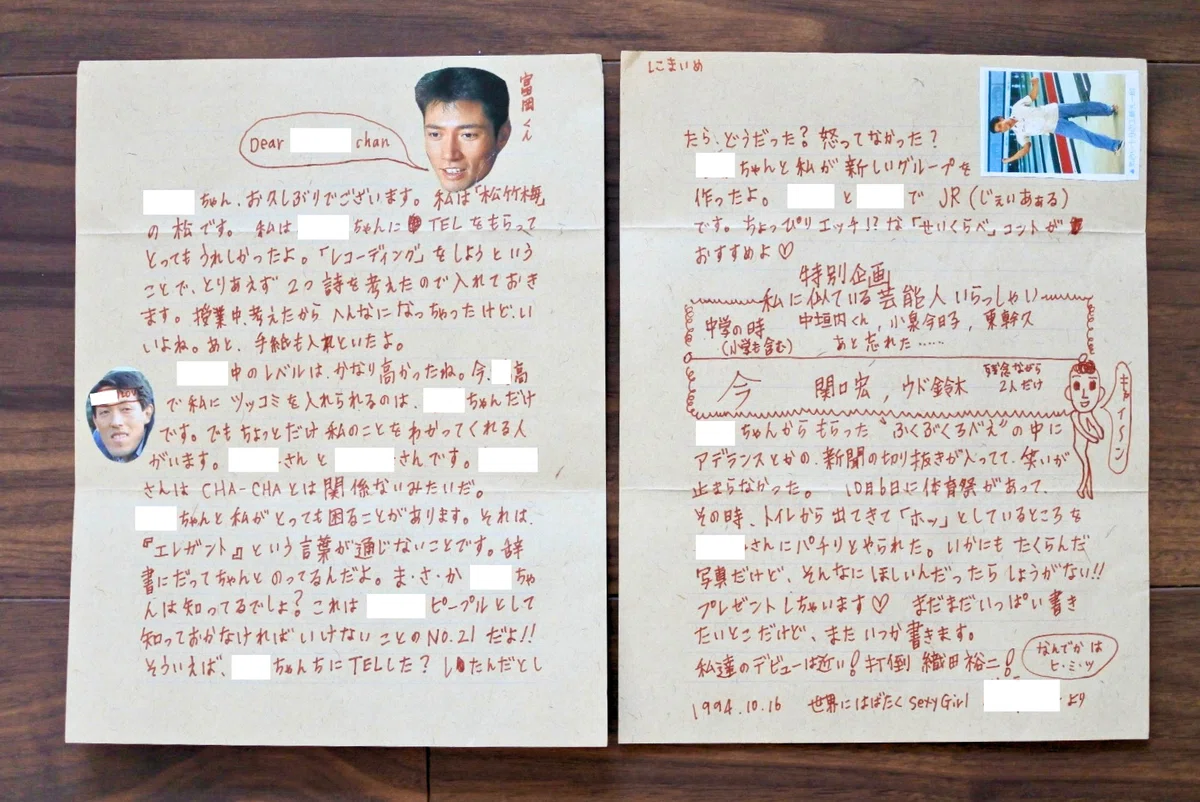 30年前の手紙が、今の私を励ましてくれた話｜おぼゆ｜移動は徒歩