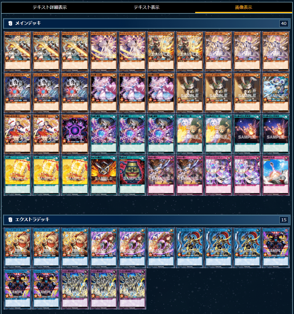 遊戯王ラッシュデュエル レジェンド　デッキ ラッシュデュエル】「レジェンドって？」「ああ！」（7テーマ