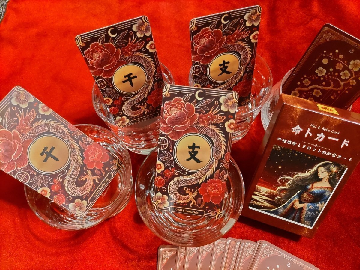 ○【四柱推命】2026年｜丙午年はどんな年？(赤流オリジナル)｜赤