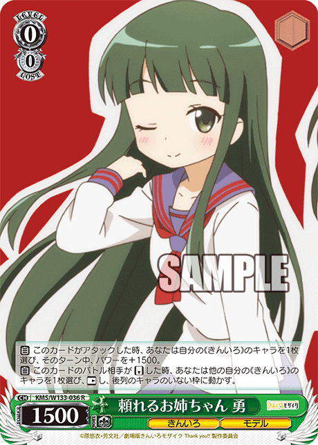 8チョイスきんモザ調整メモ(下書き)｜あめパイン