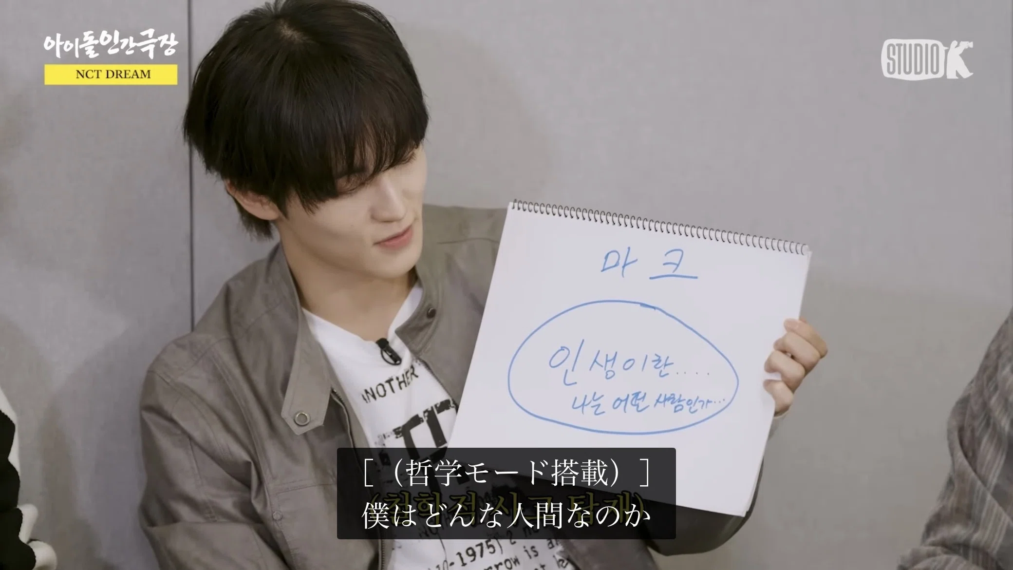 NCT マーク 個人ジャケット CD まとめ 信仰が形作る音楽と人生｜マークについて｜Lee's