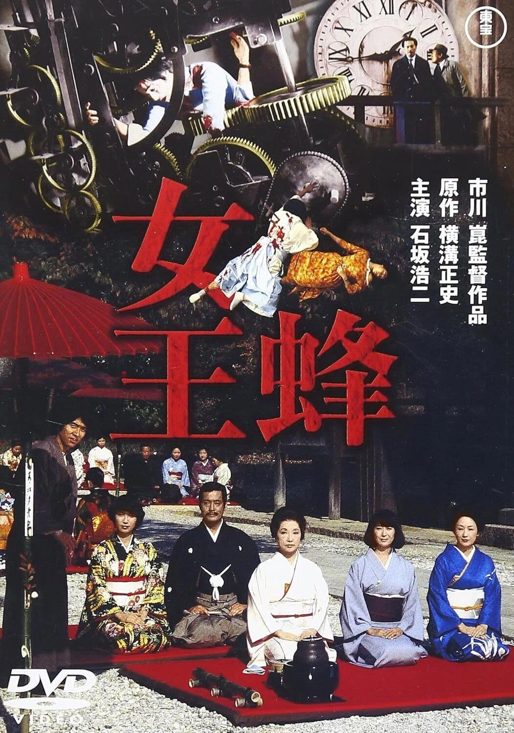 女王蜂』 金田一中年の事件簿｜一気通貫レビュー⑤｜Dag