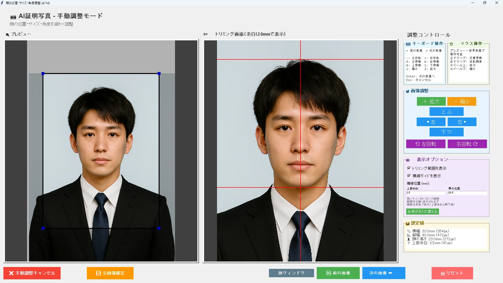 AI証明写真名人 V3.0 アップデート 2025.11.25スクールフォト、学校