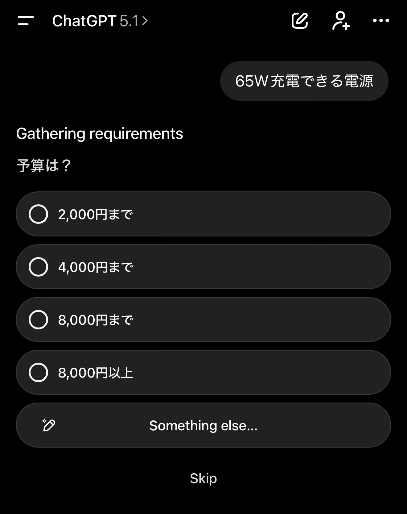 ChatGPTに「ショッピングリサーチ」機能が追加！実際に使ってみた｜た