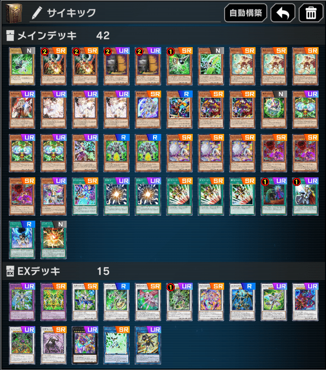 デッキ＋サイキック 展開例あり】マスターデュエルに新生サイキックが来た【最新の