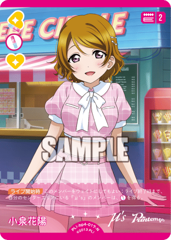 ラブカ】Love wing bellを救いたい！ 13凛を徹底解説してみた