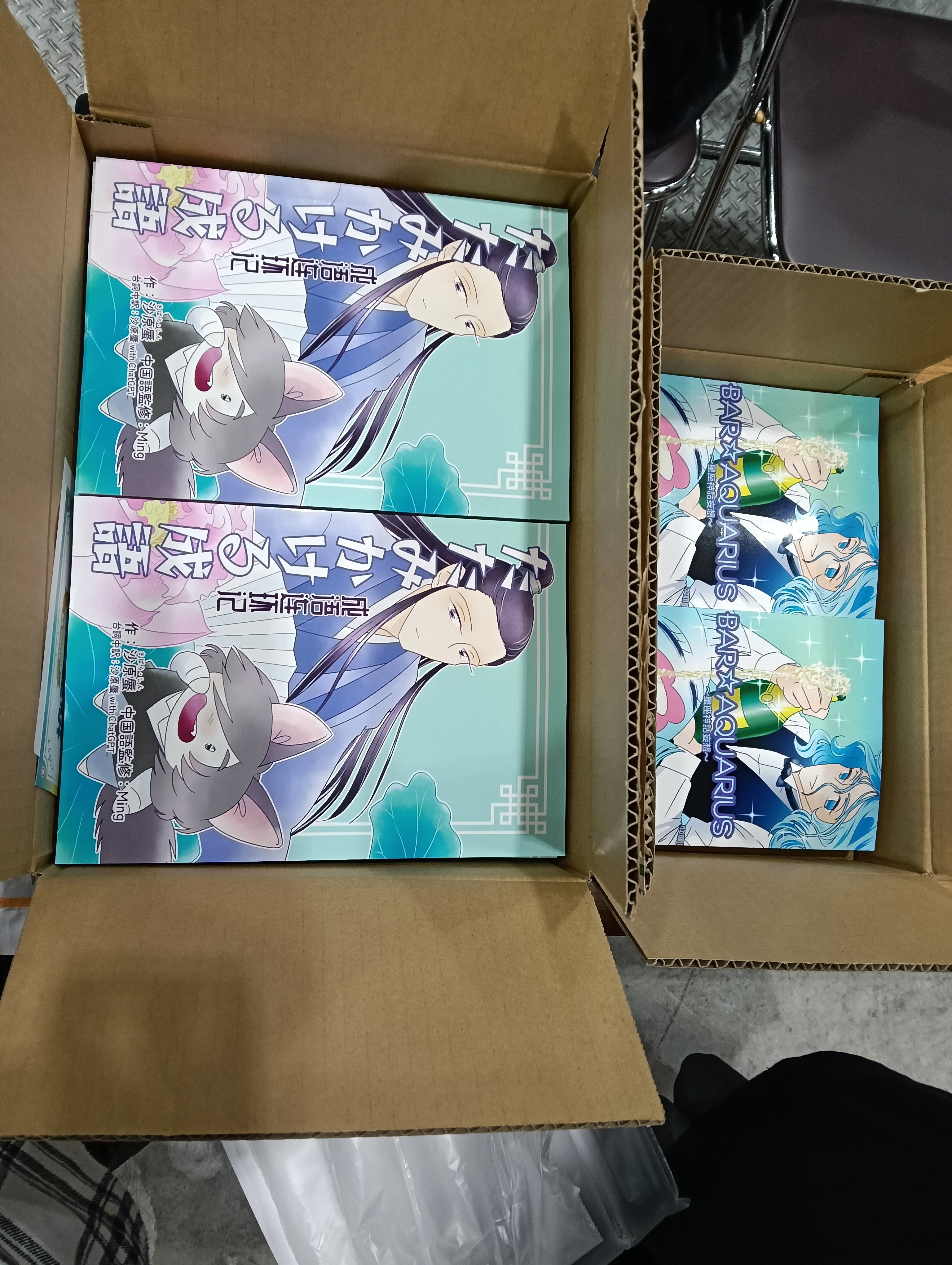 24まめ　※他の方は購入をご遠慮ください COMITIA154に参加しました｜さばら・しん