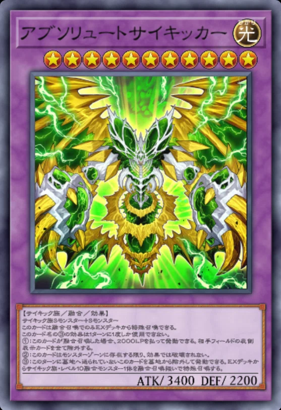 展開例あり】マスターデュエルに新生サイキックが来た【最新の