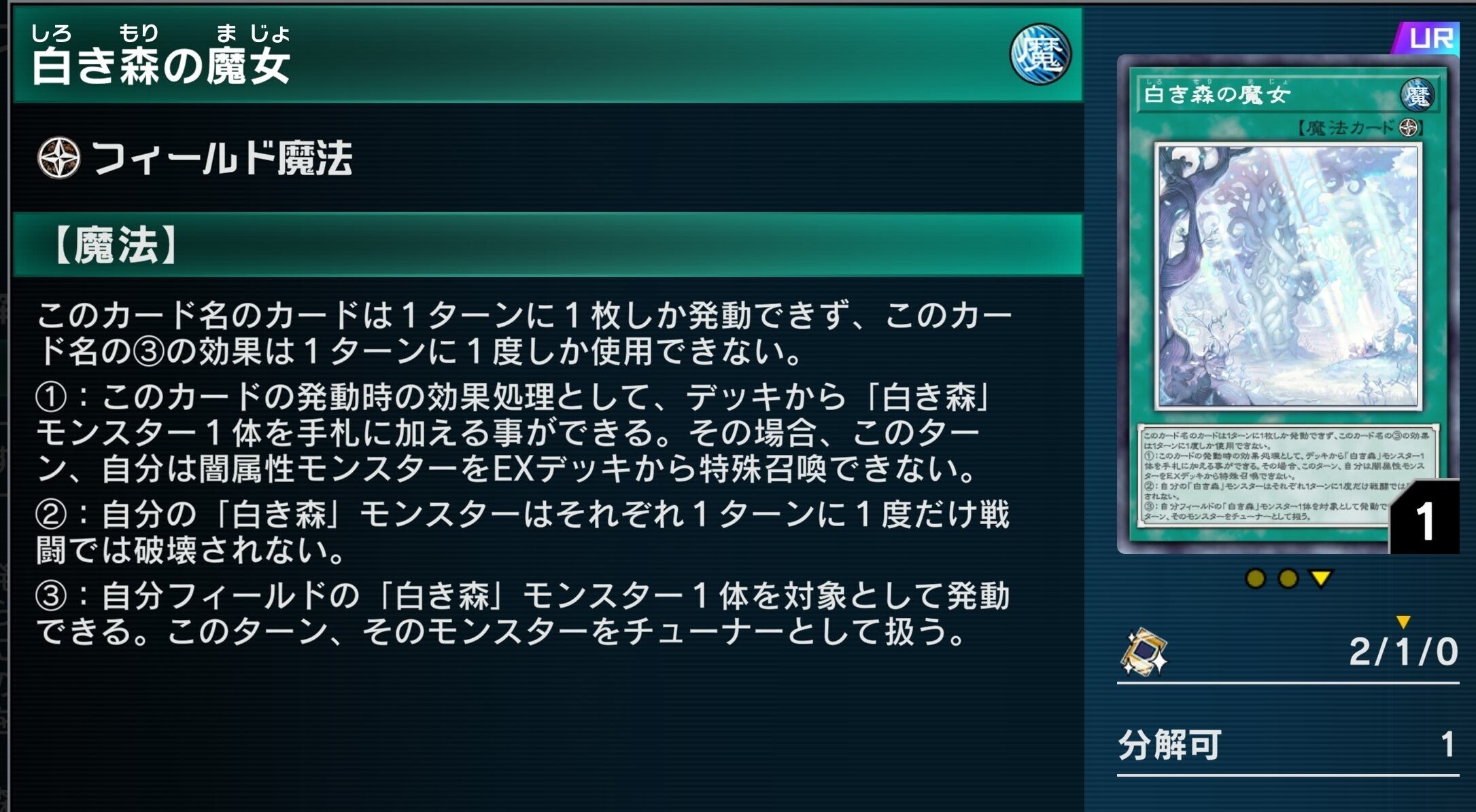 新規実装で何が変わったのか？【アザミナ白き森】｜復帰者