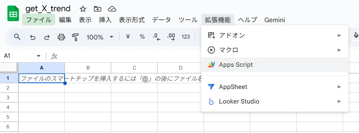 Googleスプレッドシートの拡張機能メニューを開き、「Apps Script」を選択しようとしている画面。ここからスクリプトエディタを開いてGASを実装できる。