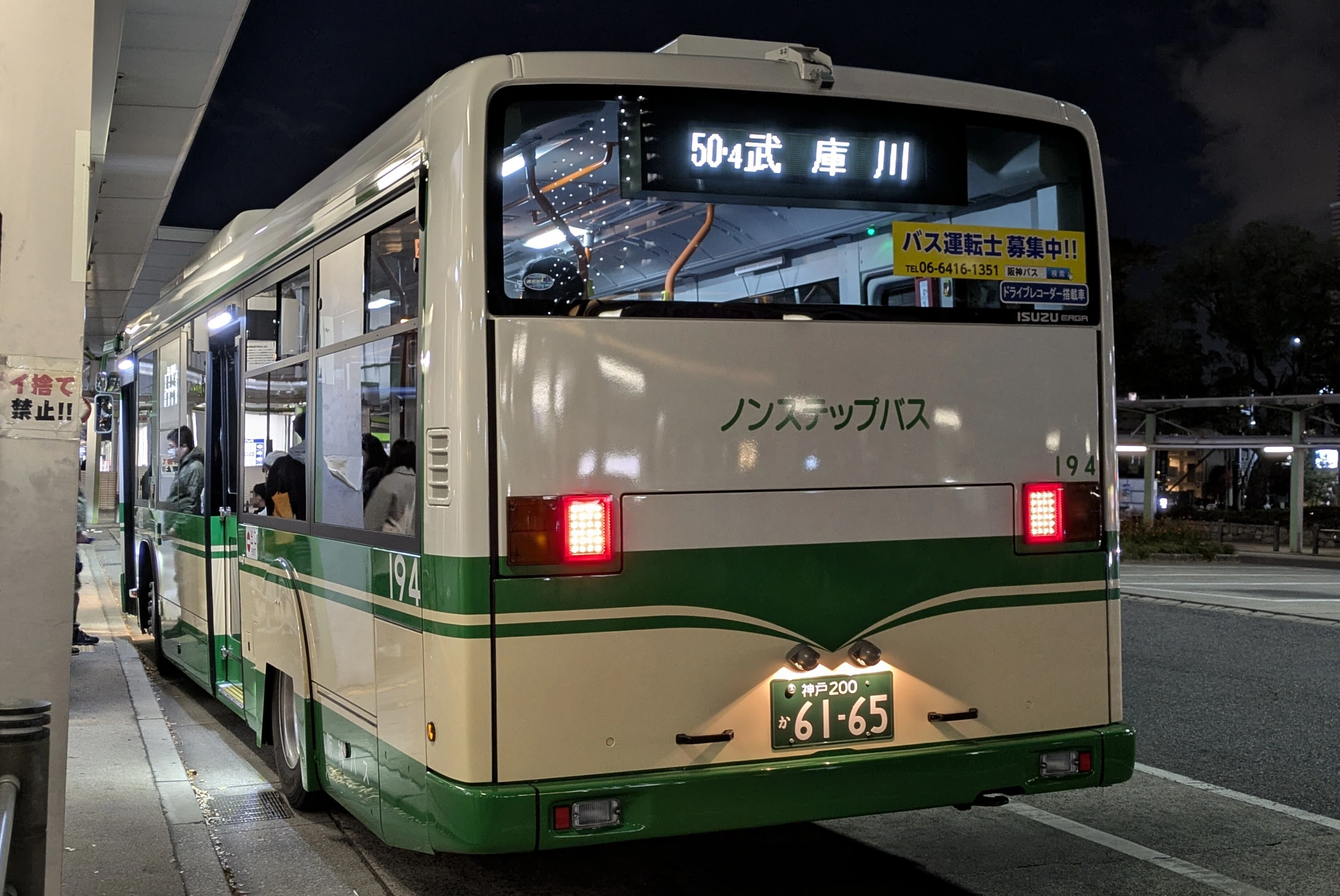 阪神バス尼崎市内線の新車〜｜バスたろう