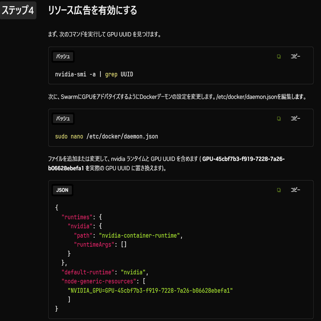 GB10で2Node TRT LLM 推論がやっと動作した話｜tsuru_mitsu