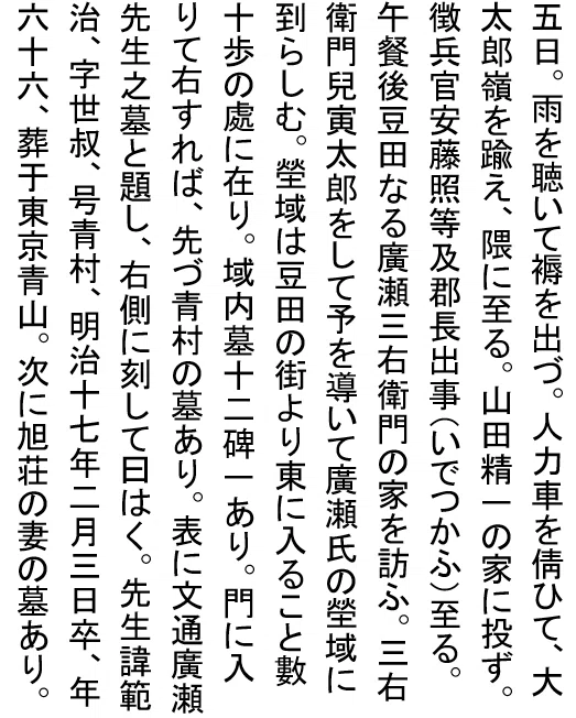 63 日田・廣瀬淡窓「咸宜園」I｜山下みつお