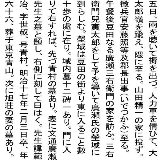 63 日田・廣瀬淡窓「咸宜園」I｜山下みつお